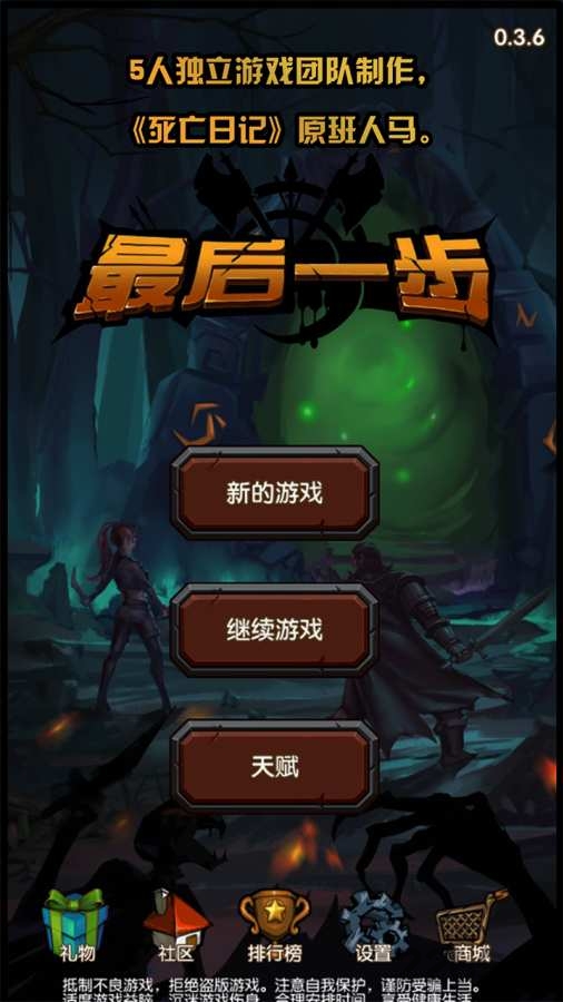 最后一步内购版1.5.2免费版 最后一步破解版1.5.2下载