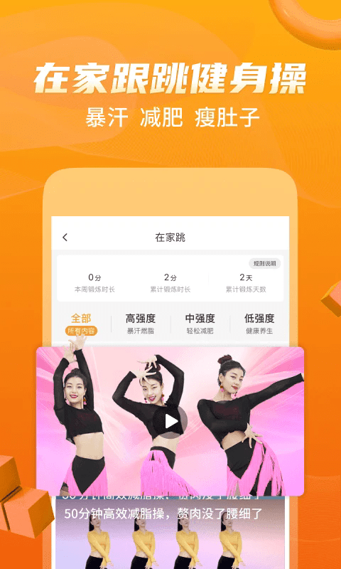 糖豆广场舞旧版5.0