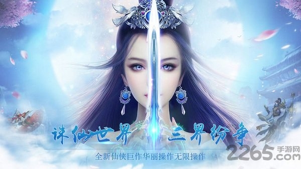 扶摇传记手游