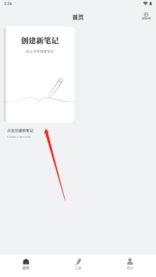 GoodNotes笔记手机版使用教程
