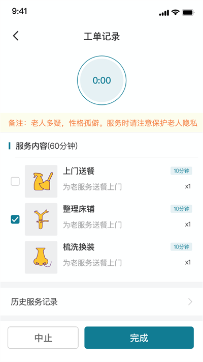 熙心健康护士版手机版 熙心健康护士版app下载