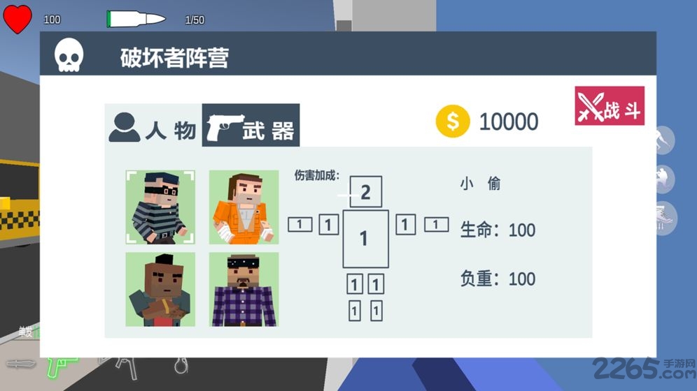 四方大作战破解版