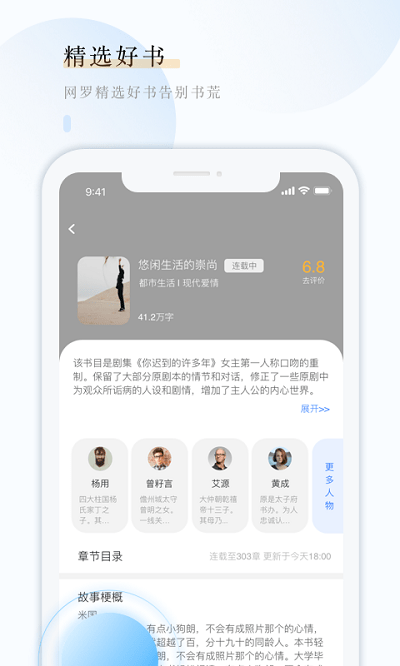 云悦互动文学软件