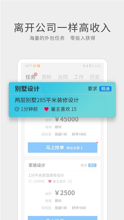 呐吼设计师超市官方版