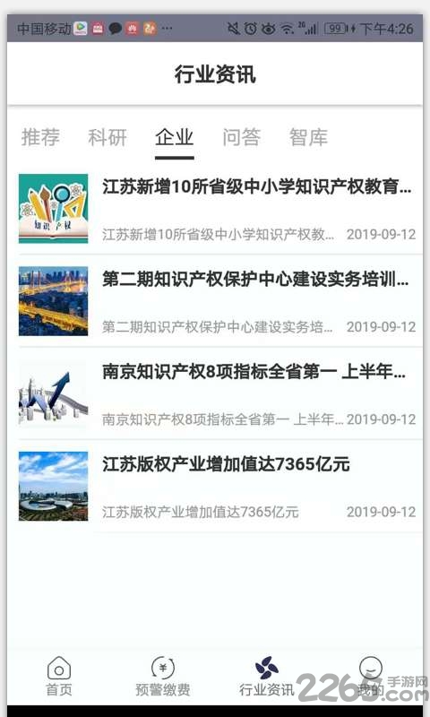 专利书包企业版最新版 专利书包企业版最新版