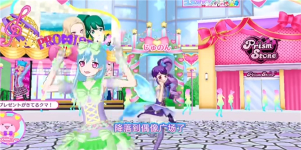 idolland星光乐园游戏教程说明