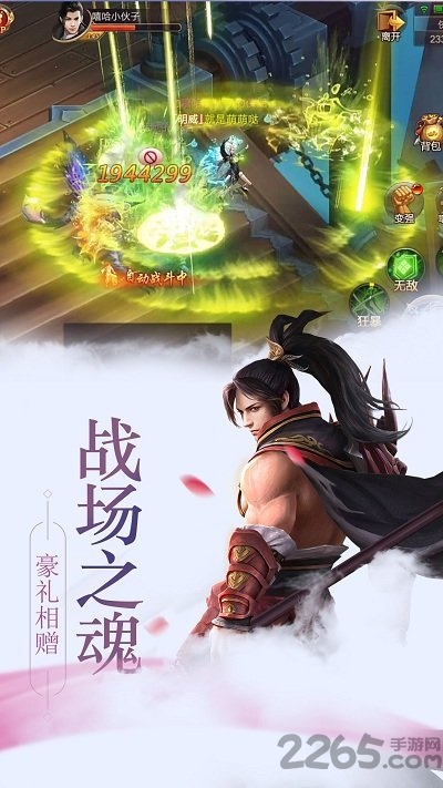 扶摇九州行无限元宝版