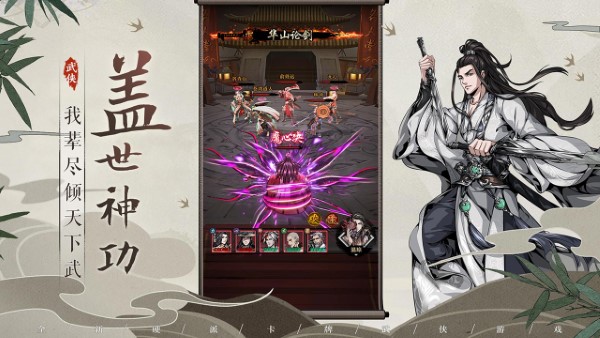 真武江湖手游官方版