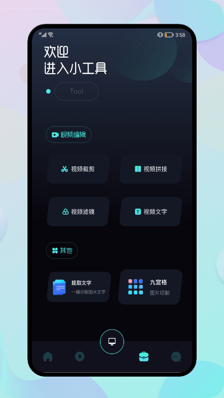 电脑投屏助手软件