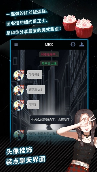 异次元通讯5游戏
