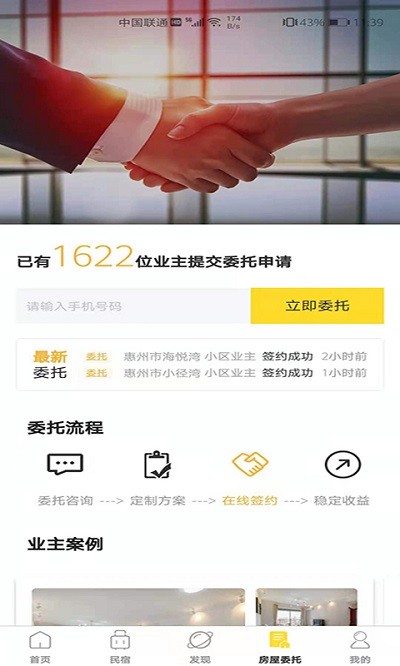 互信度假公寓