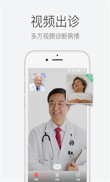9K医生app 9K医生医生版