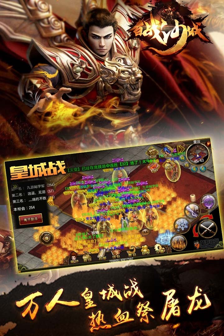 百战沙城手游果盘版