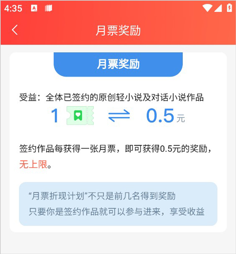 菠萝包轻小说app签约作者有哪些福利 菠萝包轻小说签约作者的福利介绍