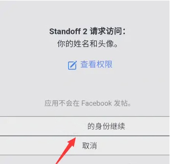 对峙2怎么登录教程 对峙2怎么登录教程