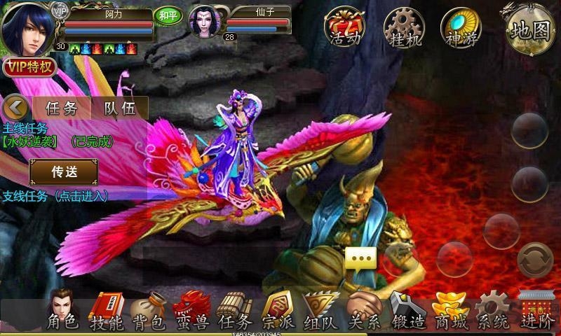 降魔神话百度手游