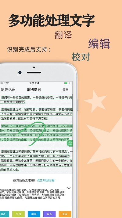 传图识字专业版app