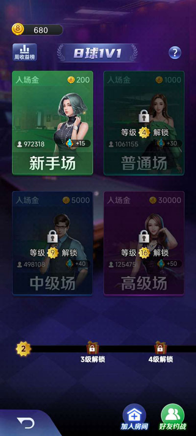 天天台球和好友一起玩教程 天天台球和好友一起玩教程