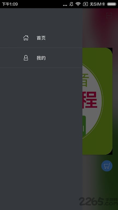 日语发音视频教程手机版