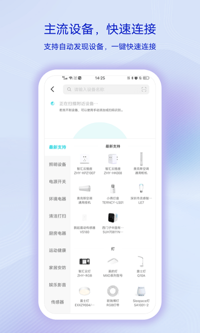 jovi智慧生活app