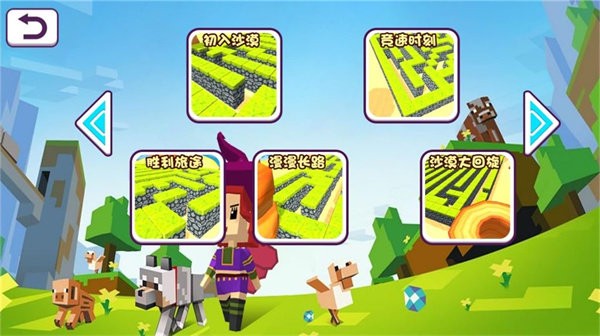 像素跑酷像素迷宫最新版