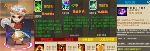 一代掌门详细攻略