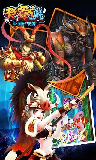 无极西游手游