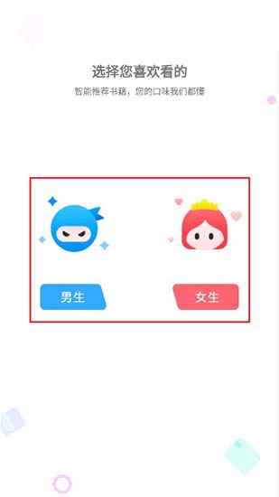追书大师使用教程 追书大师使用方法