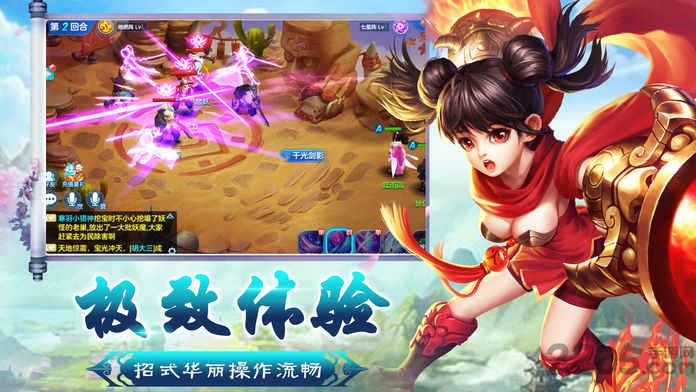 剑道仙缘手游正版