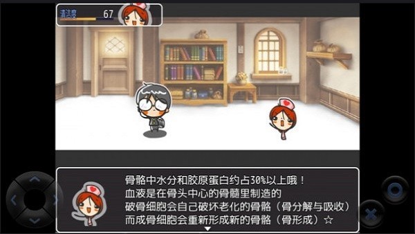 web玉老师的解剖生理学最新版