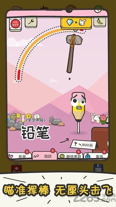 打飞香蕉官方版