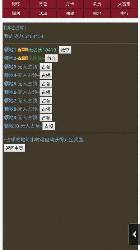 超级修仙系统完整版