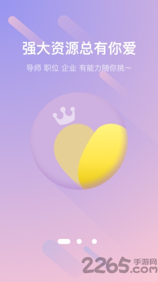 职掌天下客户端