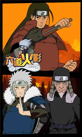 六道火影正版手游
