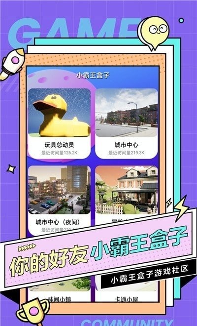 小霸王盒子正版 小霸王游戏盒子下载安装