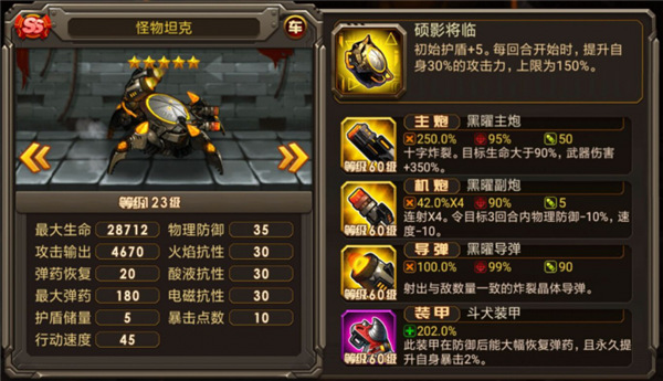 合金机兵手游角色图鉴 合金机兵官方版角色图鉴