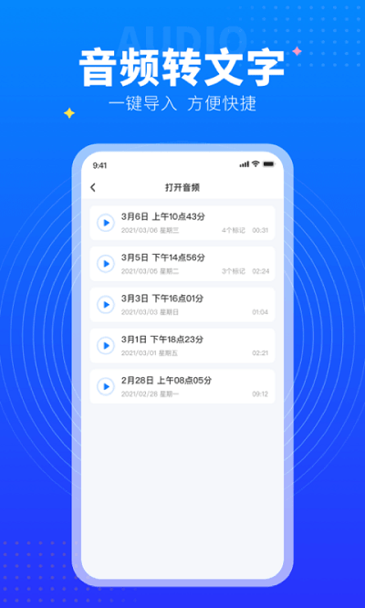 美点录音专家app