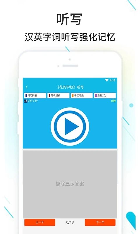 作业精灵2025年最新版 作业精灵app下载安装免费版