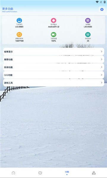 画质解密pro工具官方版