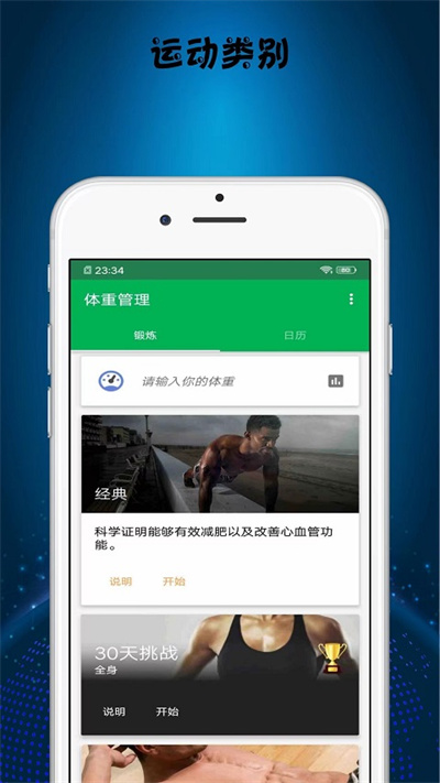 减肥打卡助手app