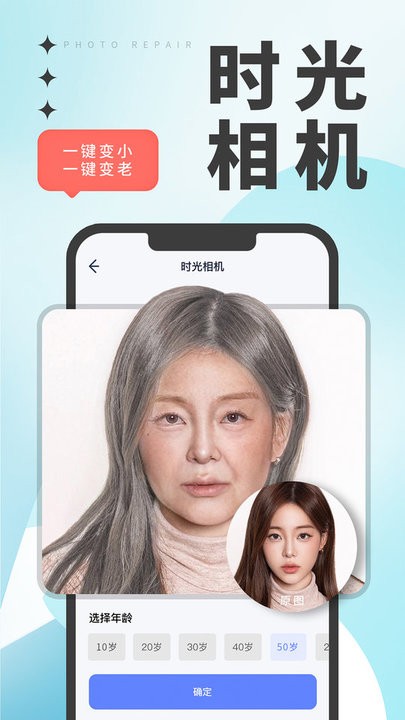 照片修复翻新软件最新版