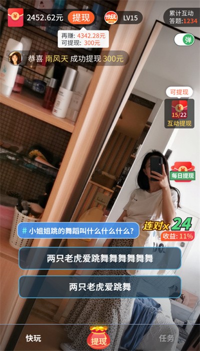 快玩短视频app