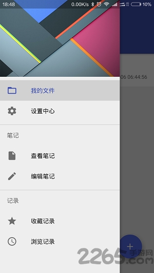 md笔记手机版