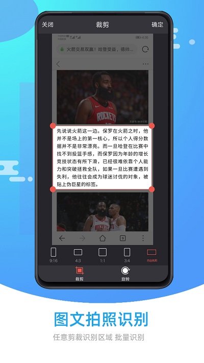 文字识别器软件