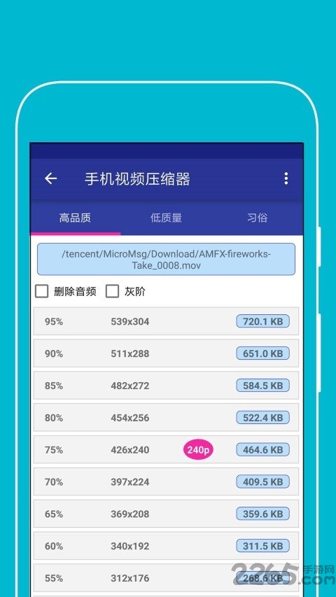 手机视频压缩器app 安卓手机视频压缩器软件