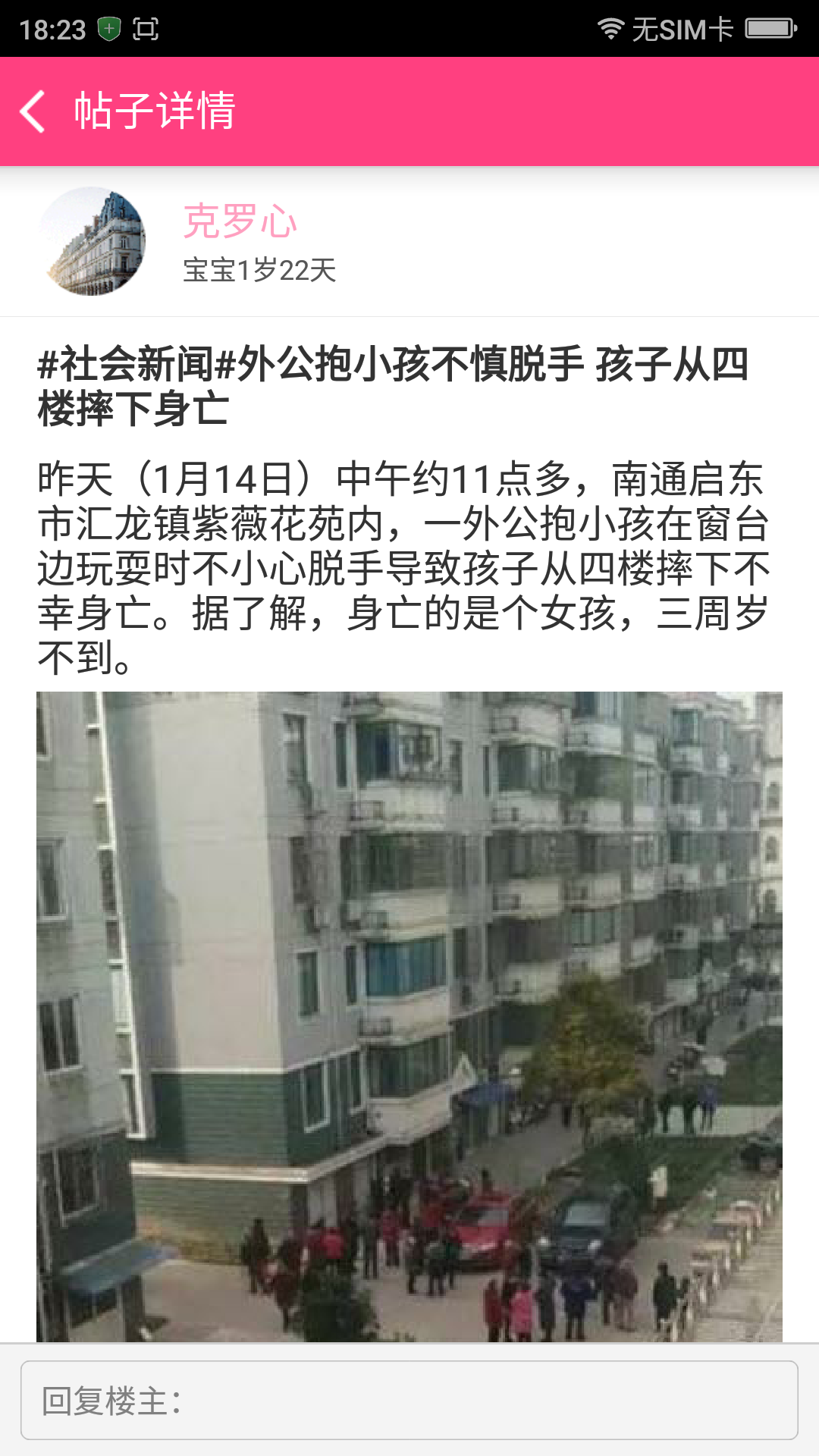 妈宝佳手机版