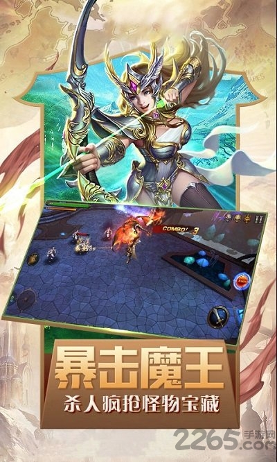 卓越之光游戏官方下载