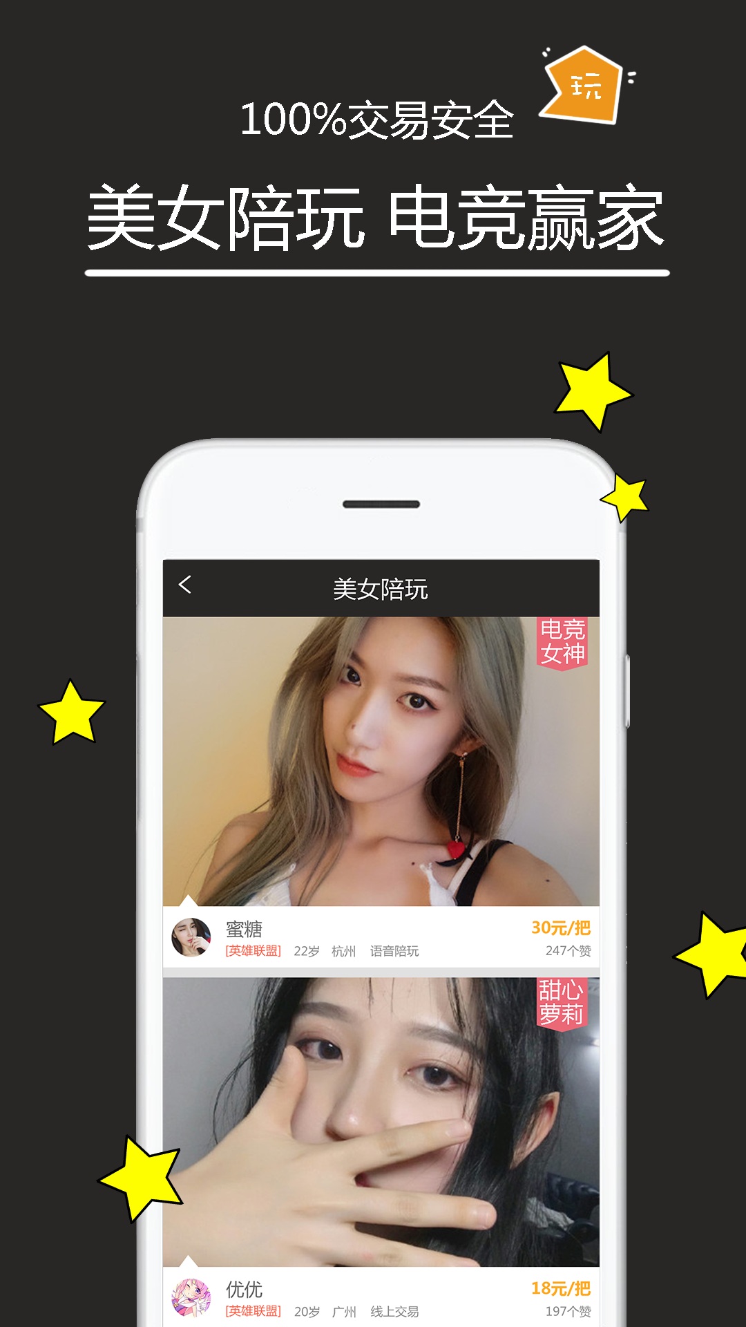 代练多多手机版 代练多多手机版下载