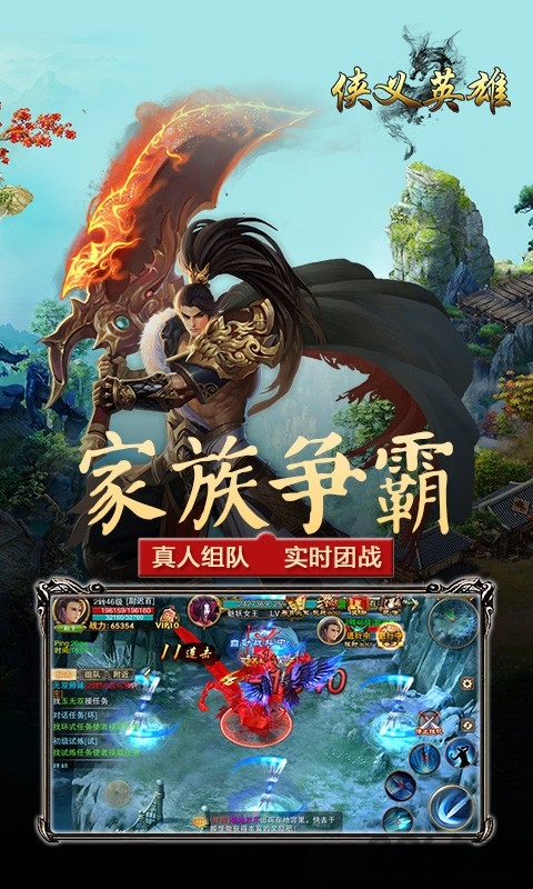 侠义英雄qq版