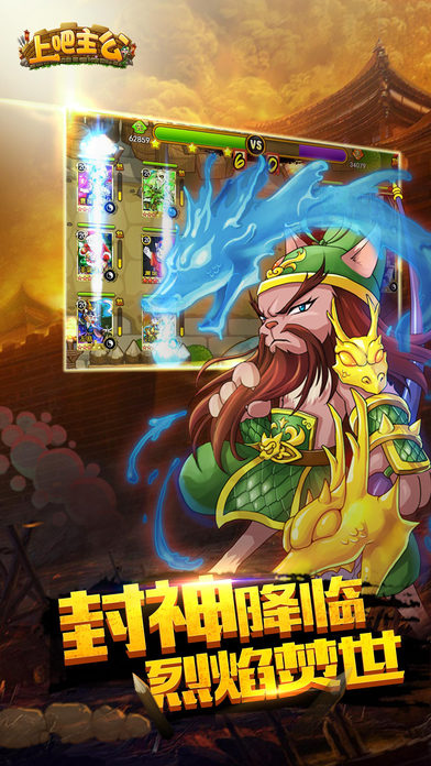 上吧主公游戏